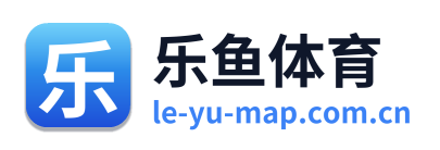 乐鱼体育